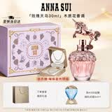 安娜苏（Anna sui）玫瑰天马淡香水女士30ml礼盒送女生生日礼物送老婆毕业礼物