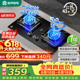 容声燃气灶天然气煤气灶家用双灶直喷猛火定时一级能效猛火大火力5.2KW灶具JZT-RLBD11T