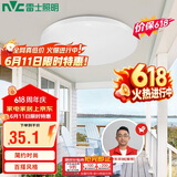 雷士（NVC）吸顶灯圆形阳台灯玄关灯led厨房灯简约白光12W家用工程物业