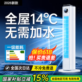 适璞【2026最新款】电风扇空调扇制冷风扇落地家用冷风机一级能效超静音空气循环扇卧室客厅电扇小移动 【智能款90cm】0~200㎡强力制冷丨空调冷风 空调冷气风丨不加水不加冰丨90天免费试用