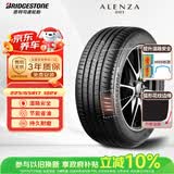 普利司通（Bridgestone）汽车轮胎 225/65R17 102V ALENZA 001 原配雪佛兰探界者