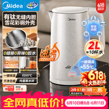 美的（Midea）电热水壶烧水壶钛材质2200W速沸内外双钢保温自动断电养生2L大容量  MK-SH20M127-T【价保618】