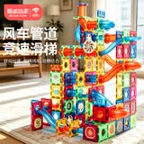 魔磁玩家（ MAGPLAYER）儿童玩具管道滚珠彩窗磁力片磁力积木3-6岁男女孩生日礼物276件