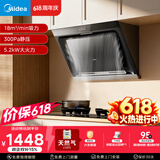 美的（Midea）【价保618】抽吸排油烟机侧吸式家用抽油烟机 燃气灶 5.2kW猛火灶J30+A3天然气【套装商品】