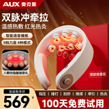 奥克斯（AUX）颈椎按摩器颈部肩颈按摩仪揉捏捶打脉冲护颈仪脖子热敷生日礼物实用送男女朋友爸爸妈妈长辈 【米白色】升级限定礼盒装 母亲节父亲节礼物送给父母长辈老年人的高档礼品