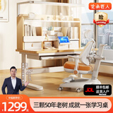 龙承匠人儿童学习桌椅套装可升降写字书实木桌中小学生3-18岁桌课椅子K80 【全光谱大路灯】1.2米实木桌+自动追背椅咖 赠学习大礼包