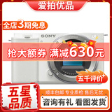 索尼 /Sony A6000 A6300 A6400 A6500 ZVE10 二手入门微单数码相机 ZV-E10单机（颜色随机） 95新