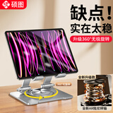 硕图平板支架ipad桌面手机支架360°多功能旋转折叠款懒人支撑架子吃鸡网课金属直播视频平板支架通用