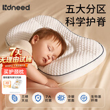 柯斯德尼（kidsneed）婴儿枕头儿童6个月以上1-3岁宝宝枕头儿童分区护颈枕婴幼儿枕头