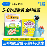 幼学小蝌蚪点读笔a8s幼儿童1-3-6-12岁英语早教raz分级阅读绘本幼学毛毛虫 【3-8岁语数英全能大课堂】普通蓝32g+识字+英语+数学