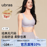 ubras虞书欣同款无尺码免拆胸垫背心式内衣女无痕无钢圈聚拢文胸