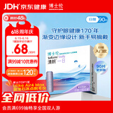 博士伦清朗一日90片软性亲水接触镜 每日抛弃型 清朗一日90片 500度 