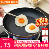苏泊尔（SUPOR） 平底锅不粘锅家用小煎锅煎蛋饼牛排煎锅厨房锅 28CM明火专用【带盖】 28cm