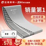 迈德斯特防褥疮气垫床医用瘫痪老人防褥疮垫卧床病人久躺防压疮垫 S61-PU