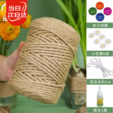 寿禾麻绳手工diy装饰粗细捆绑线材料猫抓板猫爪 4mm100米柱状带小配件