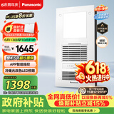 松下（Panasonic）智能浴霸   风暖浴霸 暖风照明排气一体集成300x600 FV-RB20VD1-W
