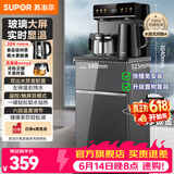 苏泊尔（SUPOR）茶吧机 家用高端客厅用饮水机下置式 茶吧柜饮水机一体 快插免安装设计 烧水饮水机恒温智能一体机 【双壶配置】免安装系列 制热型
