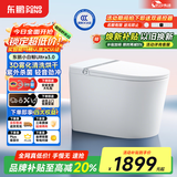 东鹏（DONGPENG）智能马桶小白鲸焕新感应杀菌泡沫盾清洗Ultra3.0 400坑距免费送装