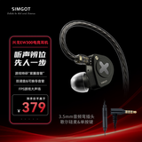兴戈（SIMGOT）EW300 一动圈一平板一压电陶瓷HiFi有线耳机可换线游戏电竞音乐耳塞 EW300【3.5带麦】1.7M