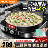 奥克斯电饼铛加大加深商用电煎锅家用大号40CM烙饼锅生煎包专用锅拇指煎包机煎饺锅贴电烤锅电热锅煎饼锅 商用款【 55MM深盘】40cm