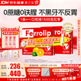 意之宝Ferrolip补铁剂贫血经期补气血孕妇女性成人儿童【2盒装】20袋/盒