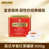 川宁（TWININGS）英式早餐红茶500g 罐装英式红茶散茶红茶茶叶 办公室下午茶