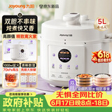 九阳（Joyoung）【价保618】5L大容量4-5人深汤晶钻原釜内胆电压力锅压力煲智能电高压锅智能预约电饭锅Y-50C10