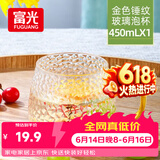 富光玻璃杯锤纹杯家用泡茶杯耐热茶杯水杯子牛奶杯果汁杯啤酒杯