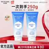 水密码洗面奶卸妆洁面油皮深层清洁毛孔净妆两用洗颜乳生日礼物送女友 【2支】125g净妆两用洗面奶 1