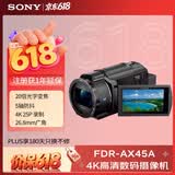 索尼（SONY）FDR-AX45A高清数码摄像机4K专业视频拍摄 AX45A摄像机 (5轴防抖 快捷编辑 约20倍光学变焦）