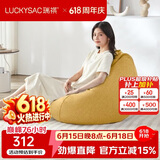 LUCKYSAC懒人沙发EPP豆袋 单人客厅阳台卧室飘窗小沙发座椅 标准款玉米黄