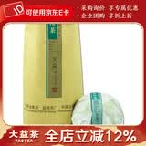 大益茶叶 普洱茶 生茶 2017年甲级沱茶 生沱 一袋500g