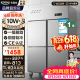 卡帝仕【一级能效】商用冰箱四门冰箱商用六门保鲜柜餐饮酒店厨房冰箱冷藏冷冻四门冰柜商用冰箱大容量 【一级能效】豪华款铜管四门全冷藏【节能省电】