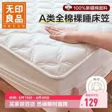 无印良品A类全棉夹棉床笠单件1.8x2米床套罩床垫保护套全包床笠 180*200cm