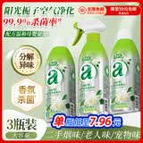 爱恩倍空气清新剂500g*3瓶香氛除臭喷雾去除异味老人房间室内宠物异味