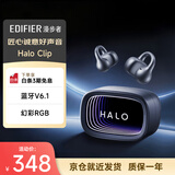 漫步者（EDIFIER）Halo Clip 深渊耳夹式蓝牙耳机 开放式蓝牙耳机 RGB灯效 长续航 适用苹果华为 破界黑 毕业礼物