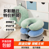 卡通u型枕颈椎护颈枕靠枕枕头旅行午休睡觉汽车便携午睡高铁飞机 多样颜色随机发货 情侣款【两个】