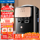 美菱（MeiLing） 饮水机 家用迷你制热型/冷热多用型台式桌面 饮水器 美菱经典丨 制冷制热型 丨轻奢台式推杯款
