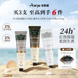 安野屋（AARYE）护手霜(黑檀木+紫衫木+白苔)225g伴手礼夏季滋润生日礼物送女生