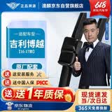 澳麟无骨雨刮器对装适用于吉利博越【16-17款】雨刷器雨刮片 原厂原装尺寸A级胶条24/17
