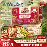三只松鼠每日坚果750g30袋独立包装腰果开心果干休闲零食礼包端午礼盒