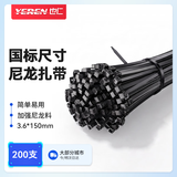 也仁3.6mm*150mm*200支装 黑色 自锁式尼龙扎带 电脑理线带小号固定捆扎线电脑装机桌面理线带YR-ZDB03