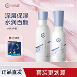 十月天使水乳液套装蓝睡莲保湿2件套护肤品套装乳液爽肤水乳两件套护肤品 珍润水乳套装