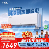 TCL空调【价保618】新品京东联名真省电Pro二代大1.5匹新一级能效双排铜管挂机KFR-35GW/RT2Eb+B1