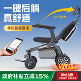 邦邦车电动轮椅车智能老人专用全自动轻便可折叠旅行后躺 悦享E30 【定制黑靠背可调】减震+头枕+16A锂电约20KM 此款配置邦邦自研“S-peas”安全系统