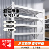 货架置物架多层仓储落地超强承重家用储物间储藏室重型货物铁架子 高200cm五层【主架/可单独使用】 长150*宽50cm【商用型450kg】