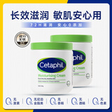 丝塔芙（Cetaphil）大白罐 550g 面霜身体乳霜2件装组套 加拿大
