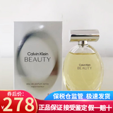 Calvin Klein凯文克莱CK女香beauty绝色幻影魅影雅致节日生日礼物送女友 黄色绝色雅致美丽女香EDP100ml
