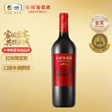 长城五星赤霞珠干红葡萄酒750ml单瓶装红酒自营热门商品