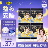 自由点露思同款超薄安睡裤L码 夜用裤型卫生巾L码20条适合40-65KG